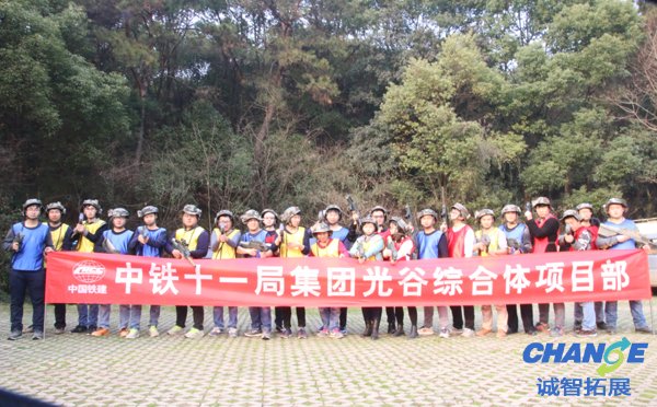 公司拓展总结